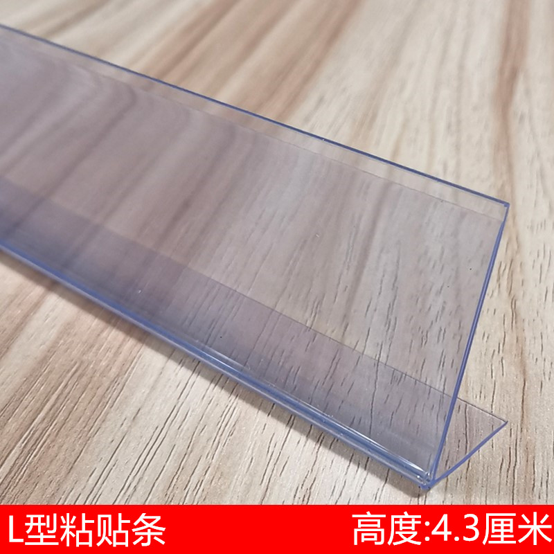 Shelf adhesive strip guardrail label strip glass cabinet price strip board price strip pharmacy mother and infant shop l plastic strip