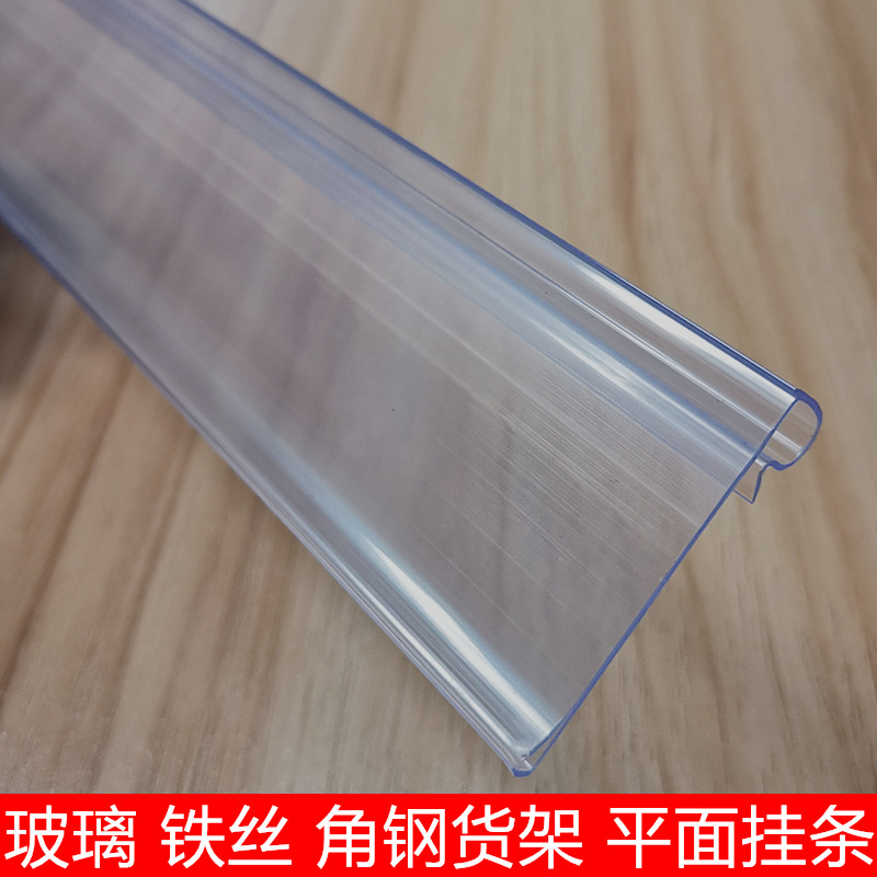 Show Shelf Labels Strip Iron Wire Price Sign Bar Supermarket Glass Loose Goods Cabinet Mark Strips Refrigerated Cabinet Kbar Angle Steel Price Bar-Taobao