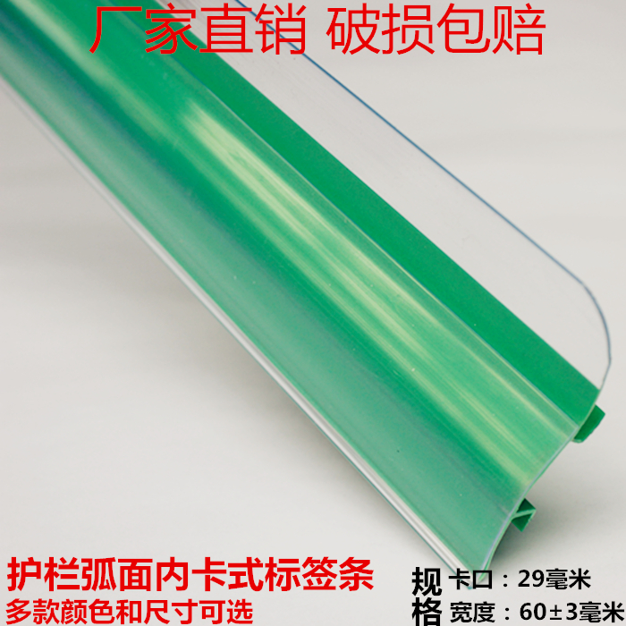 Supermarket shelf label price bar semi-circular block bar price bar guardrail plastic card bar price bar price bar