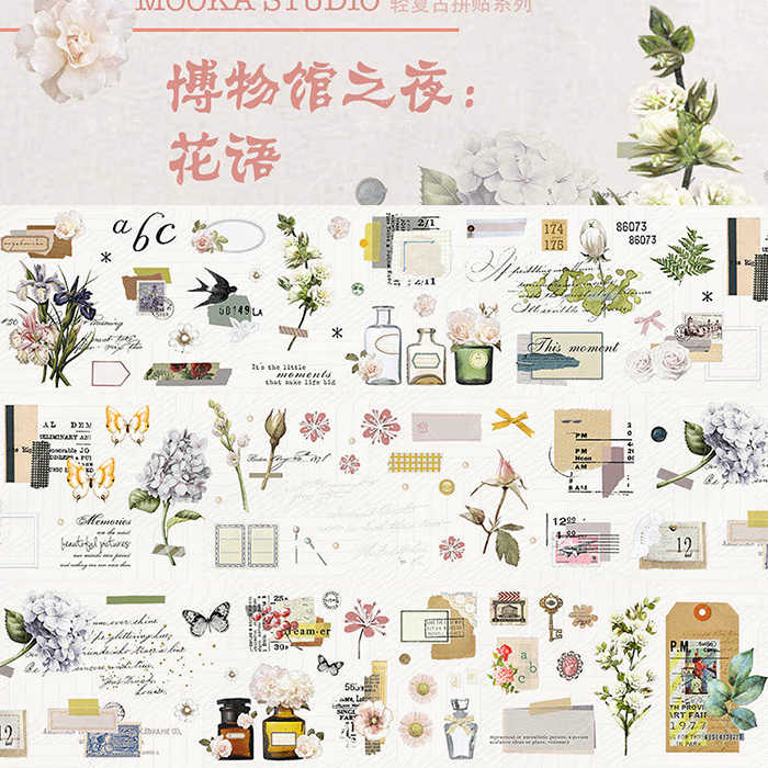 PET 8cm×10m mooka studio 珍藏集 花叶标签的言语 MooKA Studio 第