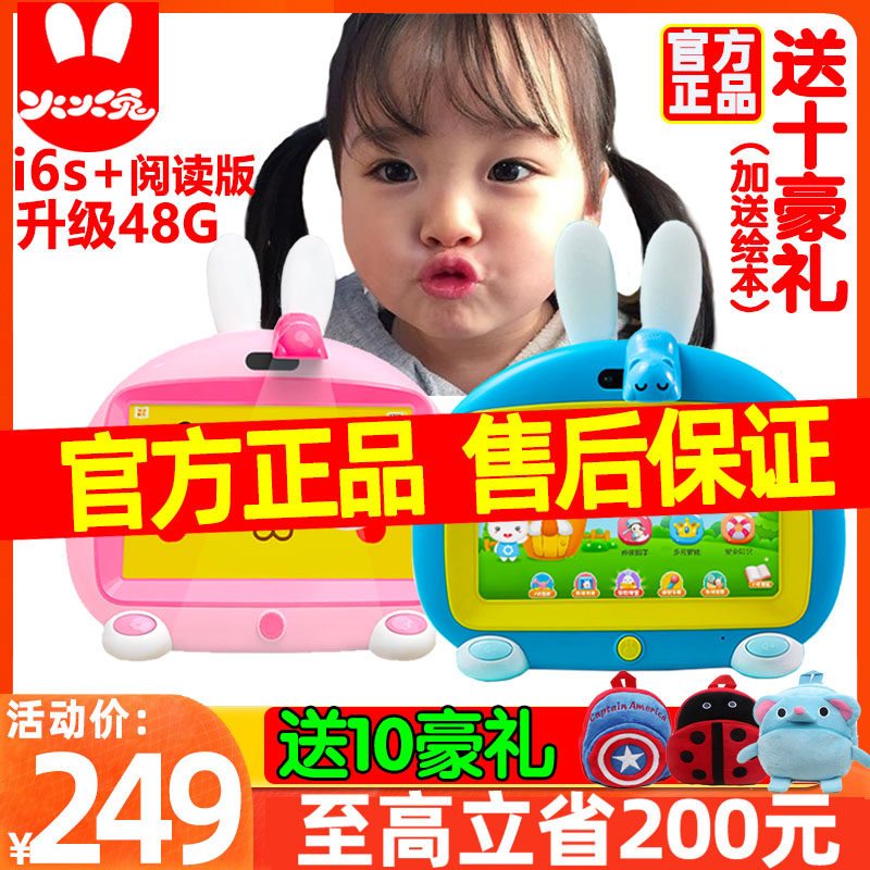 Fire rabbit early education machine i6s official flagship intelligent robot baby Enlightenment puzzle WiFi eye protection learning machine