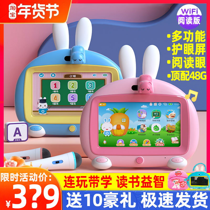 Fire rabbit early education machine i6s reading version learning machine official flagship baby Enlightenment puzzle can early education robot