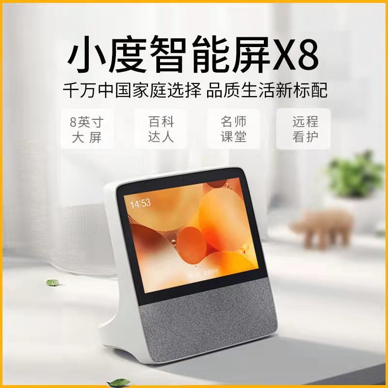 Smart screen x8 robot learning early teaching machine English synchronous teaching materials tablet reading