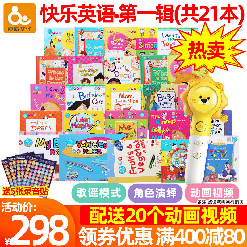 Quwei Culture Children's Bilingual Enlightenment English Picture Book Happy English First Series 2-6 Years Old Reading Early Learning Machine