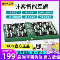 GiiKER Scooters Intelligent Military Chess Land War Chess Advanced Military Flag Chessboard Electronic electric self-owned arbitre children