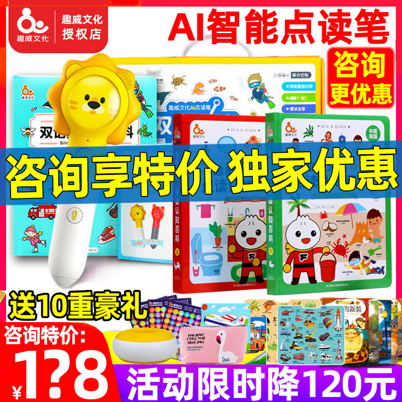 Fun Wei point reading pen three or four generations of picture books Intelligent General English enlightenment Cantonese Children's bilingual learning early learning machine
