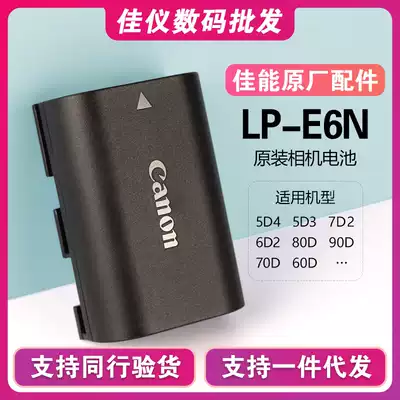Canon 5D4 original LP-E6N battery R5 R6 micro monocular camera 5D3 6D2 monocular 80D 90D camera 7D charger