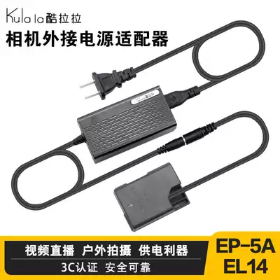 Nikon camera single eye z6 z7 live D850 D810 external power adapter D7200 D750 EP-5B