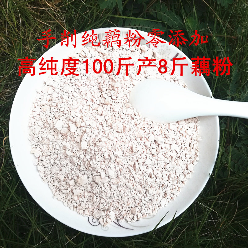 Hand chipping sheet pure lotus root powder 500g No sugar without added Jiangxi Teprolific handmade original flavor lotus root powder breakfast lotus root powder