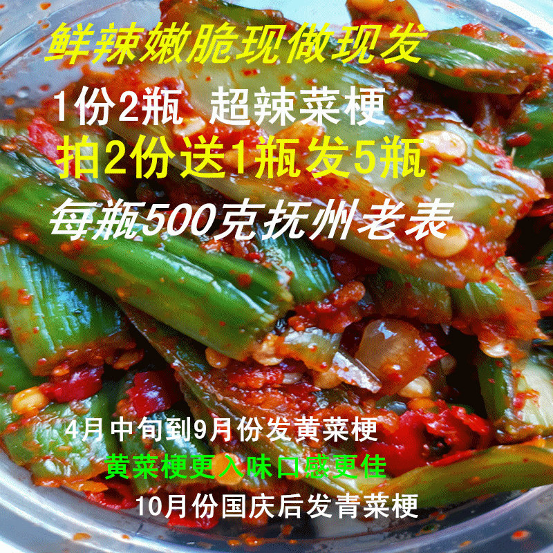 Authentic Jiangxi Fuzhou Linchuan terrier fresh super spicy terrier bulk two cans of farmer's homemade mother-in-law terrier