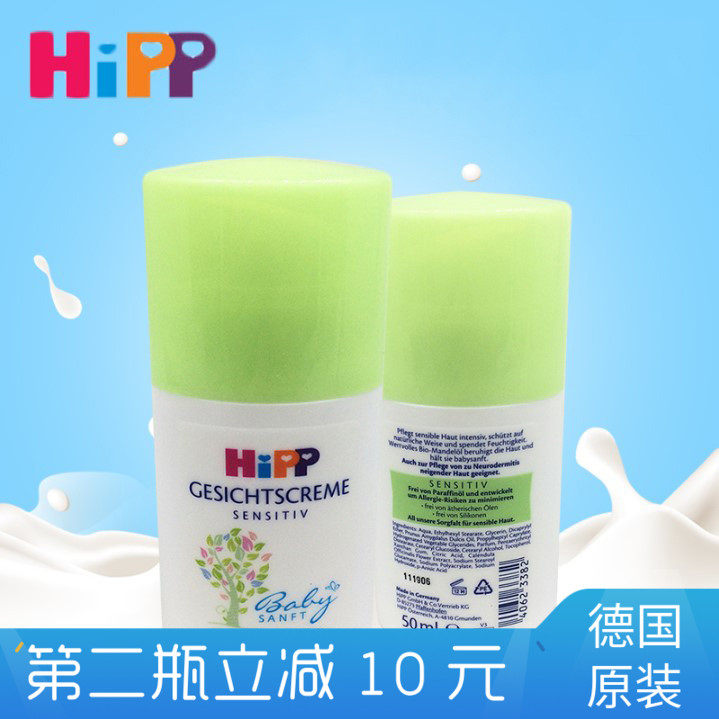German imported baby face cream Children toddler autumn and winter polished face moisturizing moisturizing and moisturizing baby skincare face cream