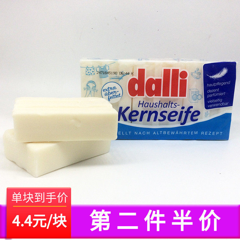 Germany imported Dalli neutral soap children pregnant women Baby Baby washing underwear inner pants soap laundry soap