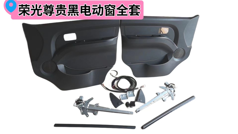Electric Window Switch for Wuling Rongguang Mini Truck, Single and Double Row, Electric Window Lifter, Original Door Panel