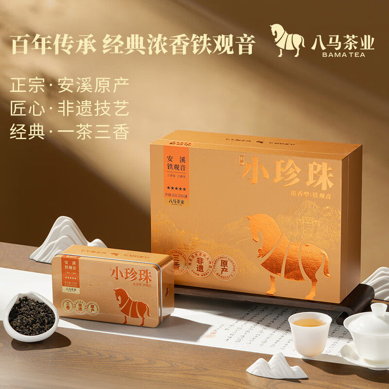 八马五星小珍珠铁观音送礼用高级乌龙茶250g盒装-Taobao-Tmall