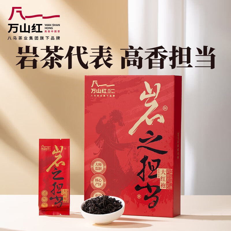 八马特级武夷肉桂八马岩茶送礼首选60g浓香型肉桂茶-Taobao-Tmall