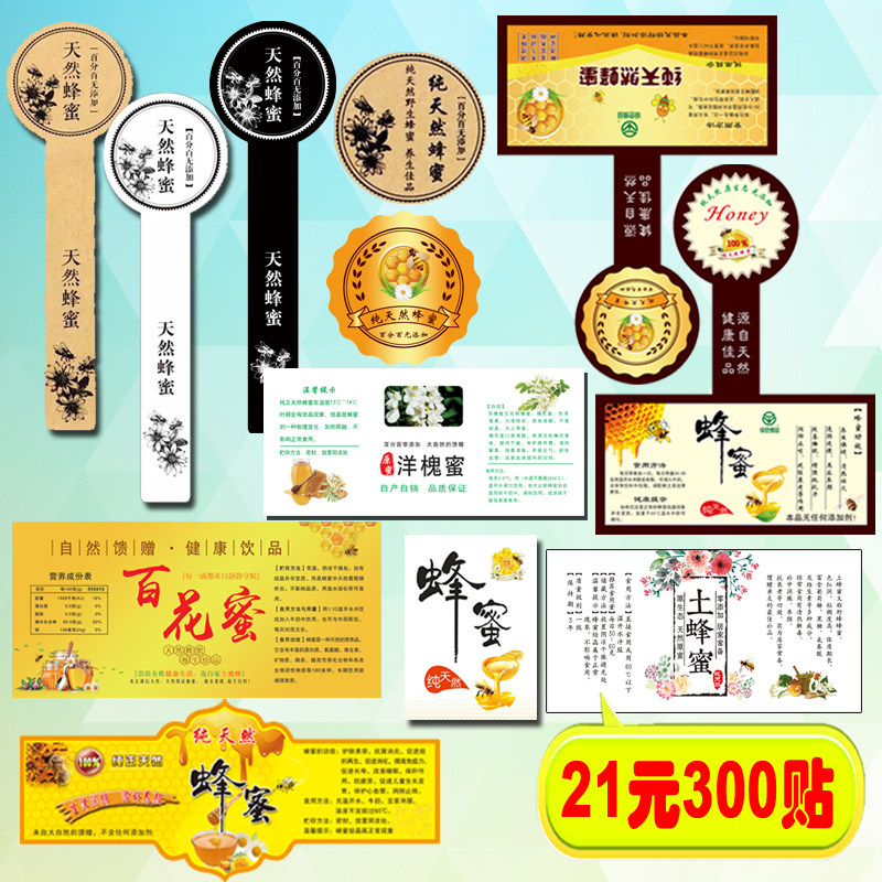 Natural honey bottle adhesive label Sticker Earth Honey Bottle Stick Packaging Handmade Date Flower Nectar Rape Nectar