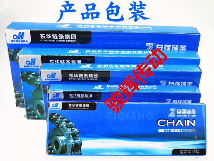 Hangzhou Donghua self - powered chain 12B-1 12B-2 pitch 19 05 80 knots