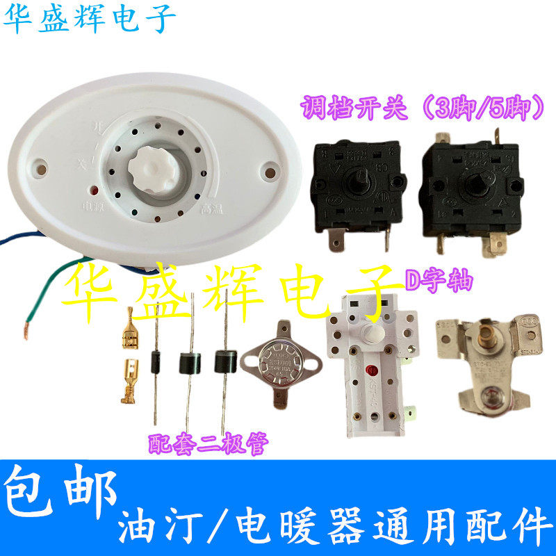 Warm Blower Warmer Grill Fire Oven Accessories High Temperature Low Temperature 3 Feet 5 Feet Conditioning Temperature-controlled Gear Switch Thermoregulation Switch