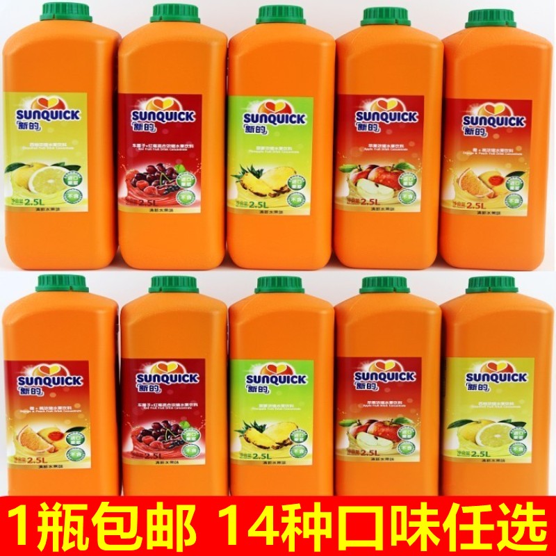 New concentrated juice 2 5L Xindi lemon juice orange juice mango pineapple strawberry blackcurrant grapefruit juice commercial