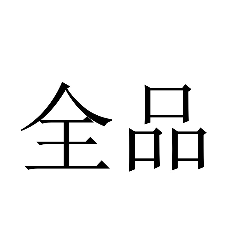 专供工业设备器材店