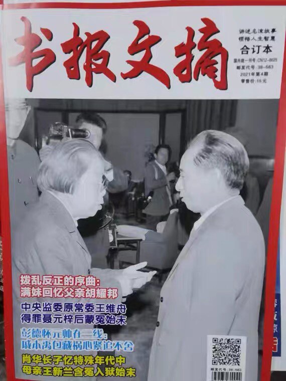 In stock 3 Books and Newspaper Abstracts Consolidated Edition Magazine 2021 4 3 January 3 Books and newspaper Abstracts 2021