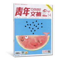 Genuine Spot Youth Digest In July 2021 the 14th issue of Tianci Love for Middle School Students