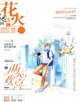 Spot Quick Fire Magazine 2021 44A is more lovely than the blind box Youth Literature