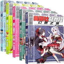 Spot 5 optional 1 Sa Comics American Research Institute Light Tutorial Beauty The birth of a beautiful boy The birth of a beautiful girl is both righteous and ancient rhyme fantasy. Zero basic learning painting techniques