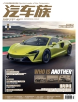 Spot Genuine Car Family Magazine 2021-3 Issue 2-3 CES2021 New Car Introduction