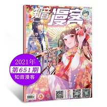 Off-the-shelf New send beautiful bookmarks 10 zymk magazine 2021 nian total 654 653 652 651 650 649 648 647 6