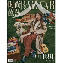 Included in the sales of fashion BAZAAR BAZAAR magazine December 2021 Liu Shishi Lu Han cover
