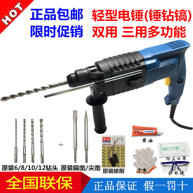 Dongcheng rotary hammer drill impact drill Electric drill dual-use three-use Z1C-FF03 02-20 05-26 Multi-function light rotary hammer drill