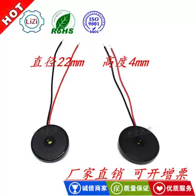 Diameter 22 5mm thickness 4mm passive buzzer ringing YD-2204 buzzer 2305 drive 4K