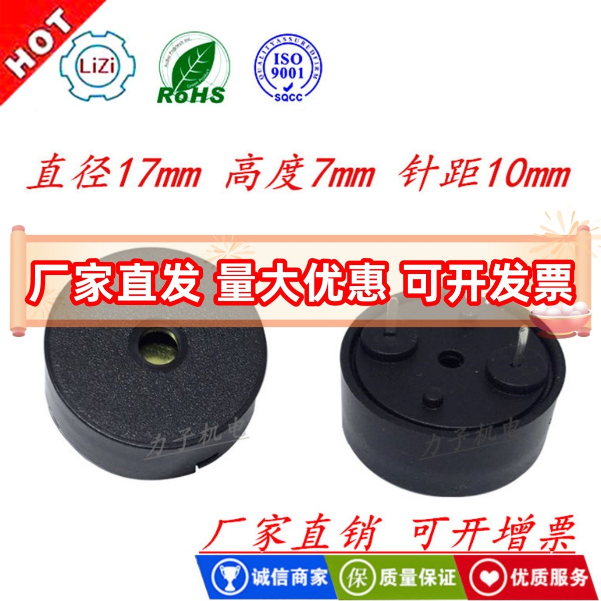 Manufacturer piezoelectric buzzer YD-1707 passive buzzer environmental protection high temperature resistant 17*7mm frequency 4K drive