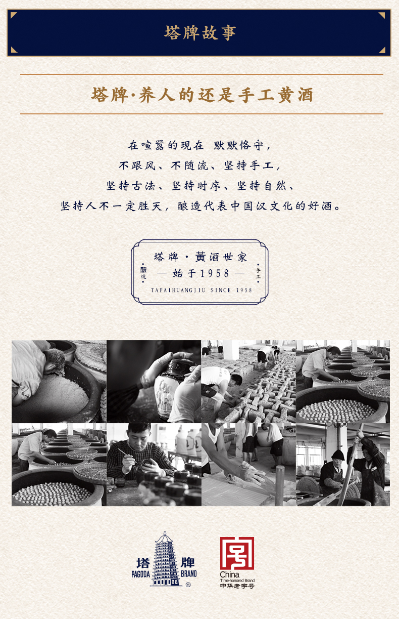中华老字号 塔牌 绍兴黄酒 串络加饭酒 5L*2坛 图9