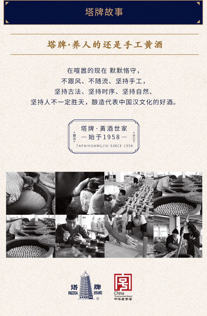 塔牌 五年清醇 半干型 绍兴黄酒 500ml*6瓶 图11