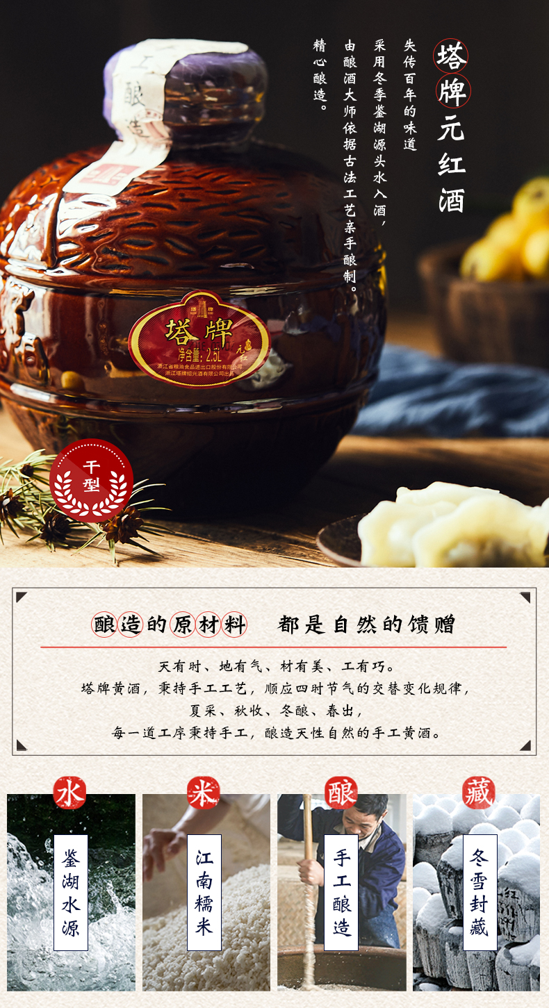 中华老字号 塔牌 元红酒 手工冬酿糯米黄酒花雕酒 2.5L礼盒*2件 双重优惠折后¥178包邮