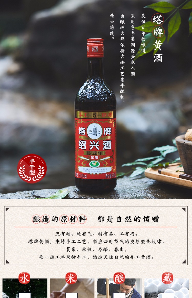 塔牌绍兴黄酒五年花雕酒600ml*2瓶装