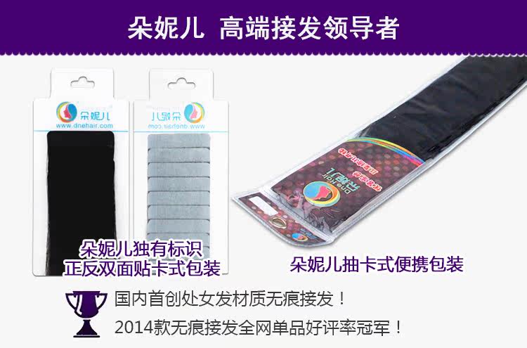 Extension mèches - Ref 218912 Image 10