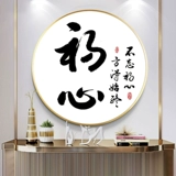 Ранняя картина с бриллиантами сердца 2023 Новый крест -пройдж маленькая каллиграфия Китайская гостиная китайская гостиная, круглый простая бриллиант ручной работы