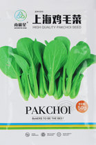 Shanghai Green Chicken hair seed seed Chinese cabbage green vegetable balcony Four Seasons potted rape vegetable seed seed seed