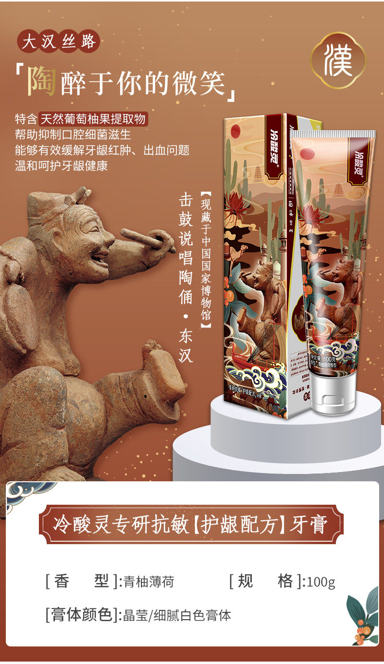 冷酸灵 国博定制 美白抗敏感牙膏组合 100g*4支 天猫优惠券折后￥29.9包邮（￥59.9-30）