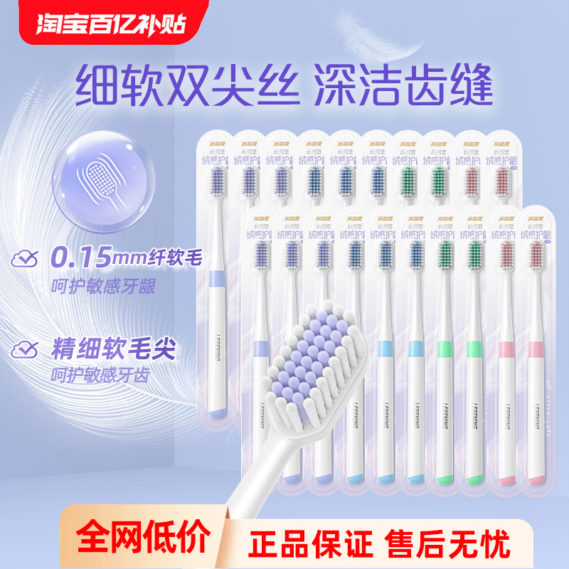 冷酸灵云感觉绒感护龈牙刷成人软毛牙刷囤货装官方旗舰店正品