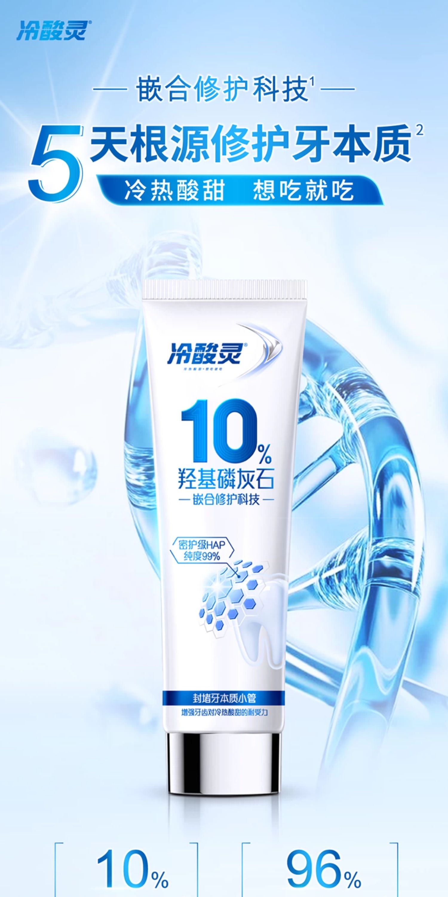 安享好物 安享A级牙膏-冷酸灵羟基磷灰石牙膏 国标 
