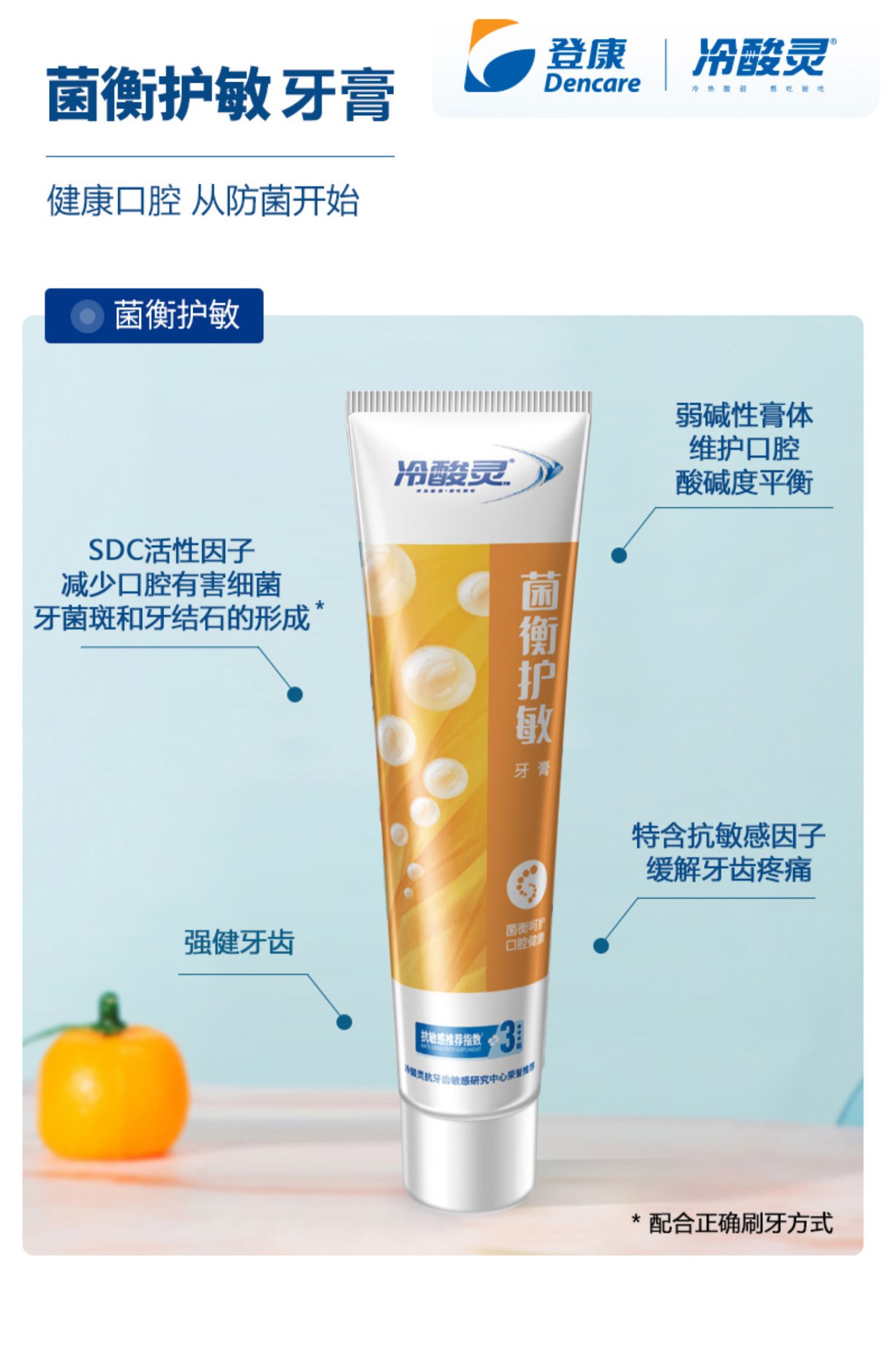 冷酸灵 全家福牙膏套装 5件套 赠牙膏30g*2+牙刷*2 39.9元包邮(需领券) 值值值-买手聚集的地方