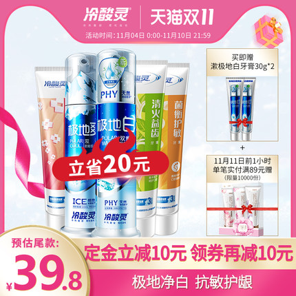 2020天猫双11 第二波预售精选整理(全品类)的图片 第89张