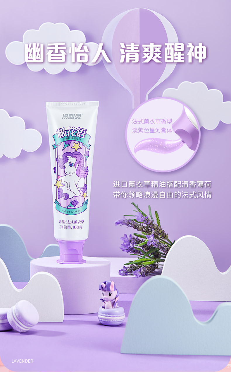 冷酸灵 小马宝莉联名款 双重抗敏牙膏 100g*3支 天猫优惠券折后￥39.9包邮（￥49.9-10）赠牙刷2支+帆布包