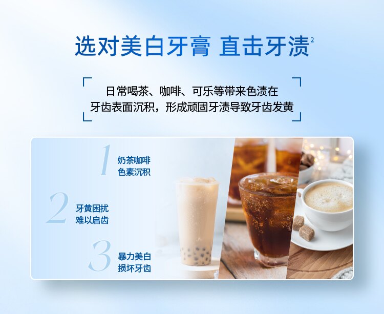 安享好物 安享B级牙膏-冷酸灵极地白 抗敏牙膏 国标