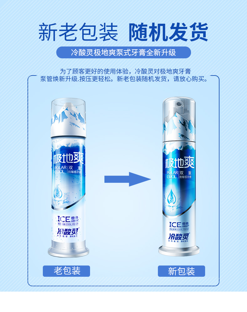 冷酸灵 抗敏洁白 多效组合牙膏套装 5支装 共620g 图5