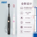 冷酸灵 Автоматическая водостойкая зубная щетка подходит для мужчин и женщин для влюбленных, полностью автоматический